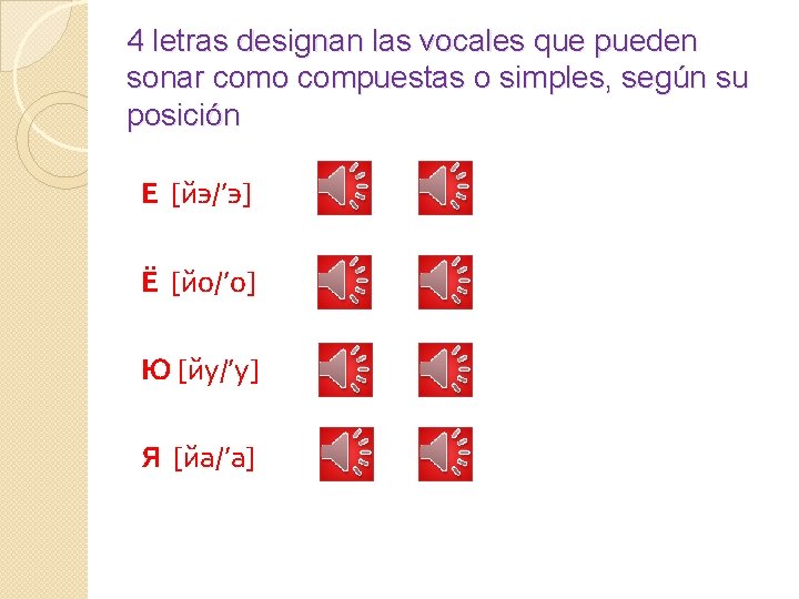 4 letras designan las vocales que pueden sonar como compuestas o simples, según su