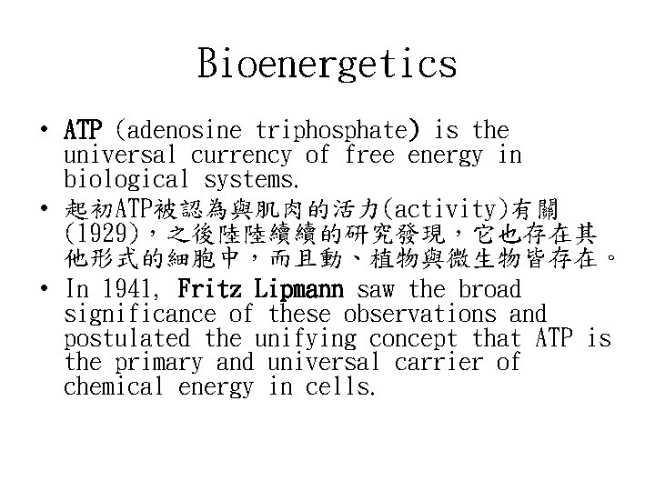 Bioenergetics • ATP (adenosine triphosphate) is the universal currency of free energy in biological