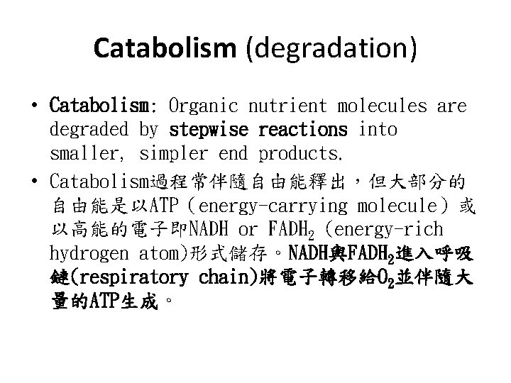 Catabolism (degradation) • Catabolism: Organic nutrient molecules are degraded by stepwise reactions into smaller,