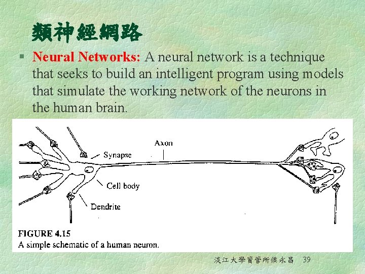類神經網路 § Neural Networks: A neural network is a technique that seeks to build