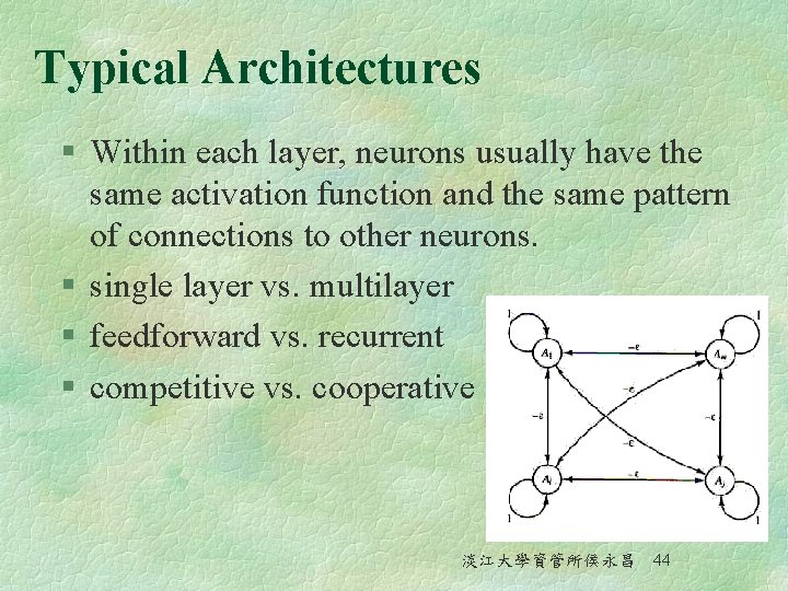 Typical Architectures § Within each layer, neurons usually have the same activation function and