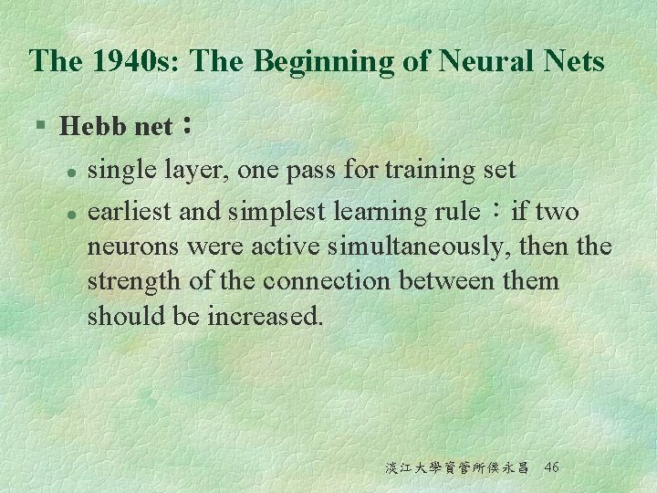 The 1940 s: The Beginning of Neural Nets § Hebb net： l single layer,