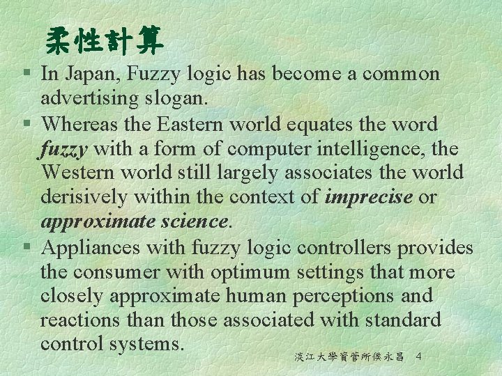 柔性計算 § In Japan, Fuzzy logic has become a common advertising slogan. § Whereas