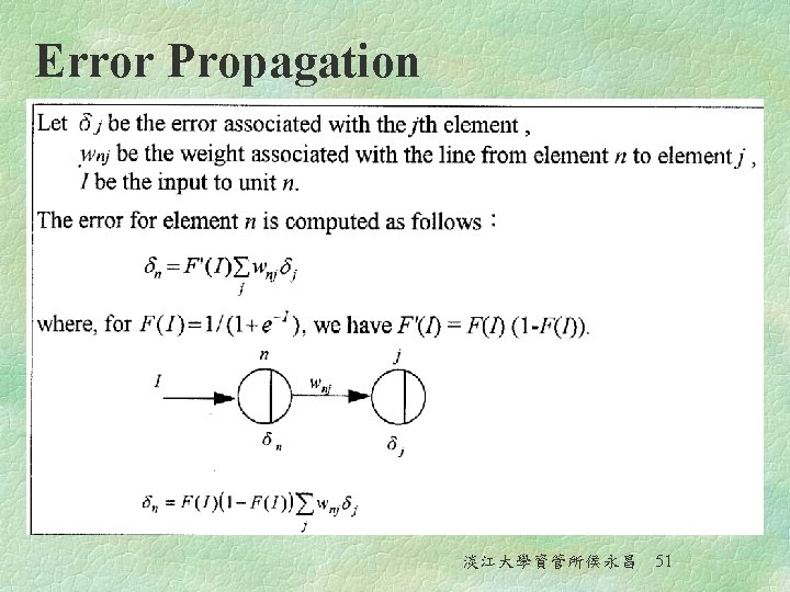 Error Propagation 淡江大學資管所侯永昌 51 