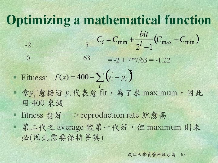 Optimizing a mathematical function -2 5 0 63 = -2 + 7*7/63 = -1.