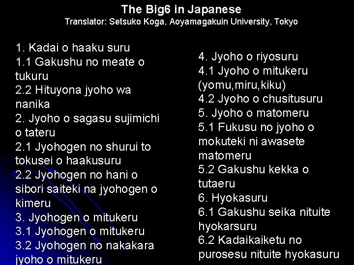 The Big 6 in Japanese Translator: Setsuko Koga, Aoyamagakuin University, Tokyo 1. Kadai o