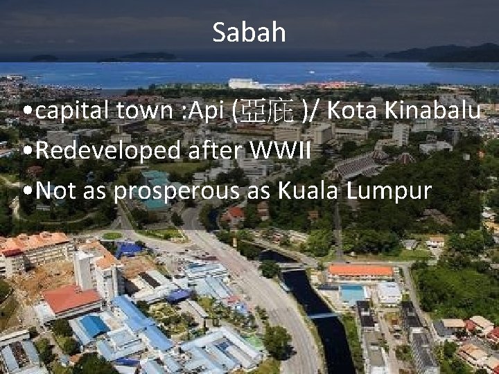 Sabah • capital town : Api (亞庇 )/ Kota Kinabalu • Redeveloped after WWII