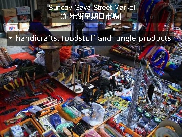 Sunday Gaya Street Market (加雅街星期日市場) • handicrafts, foodstuff and jungle products 