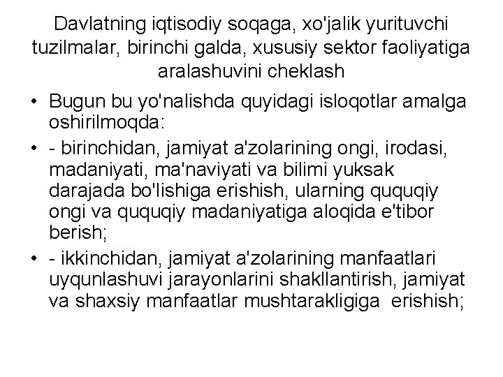 Davlatning iqtisodiy soqaga, xo'jalik yurituvchi tuzilmalar, birinchi galda, xususiy sektor faoliyatiga aralashuvini cheklash •