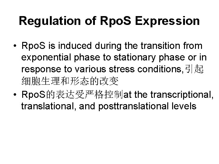 Regulation of Rpo. S Expression • Rpo. S is induced during the transition from