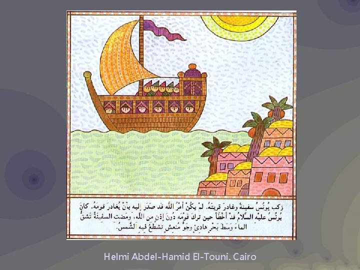 Helmi Abdel-Hamid El-Touni. Cairo 