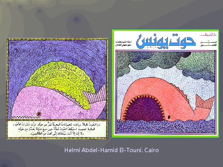 Helmi Abdel-Hamid El-Touni. Cairo 