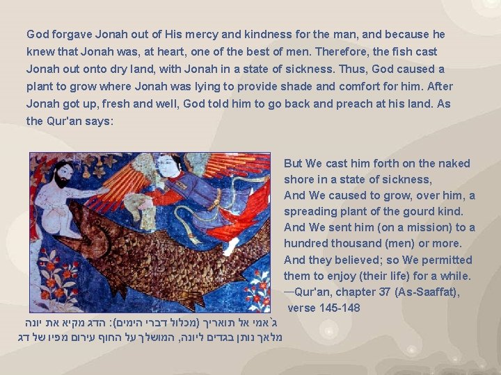 God forgave Jonah out of His mercy and kindness for the man, and because