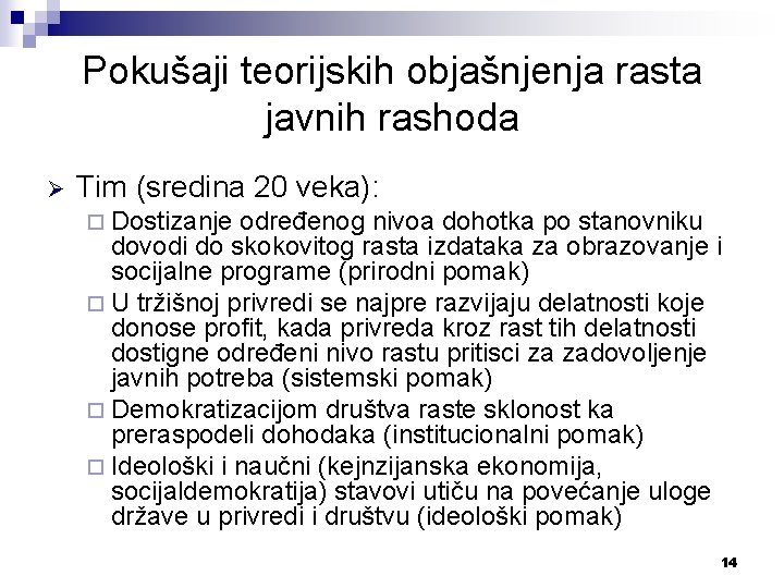 Pokušaji teorijskih objašnjenja rasta javnih rashoda Ø Tim (sredina 20 veka): ¨ Dostizanje određenog