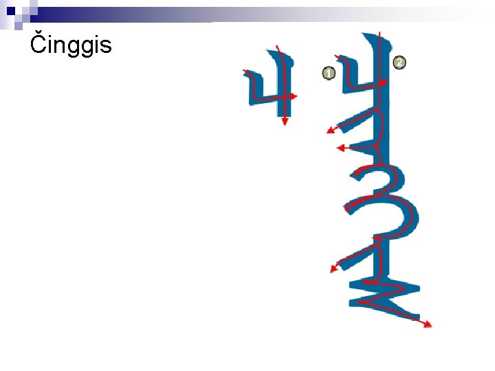 Činggis 