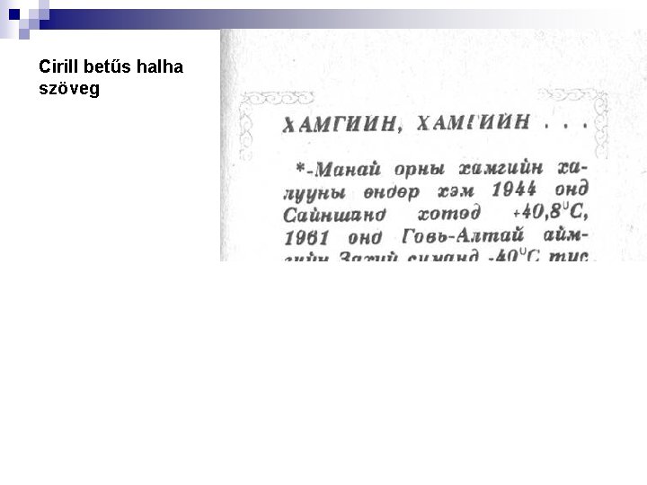 Cirill betűs halha szöveg 
