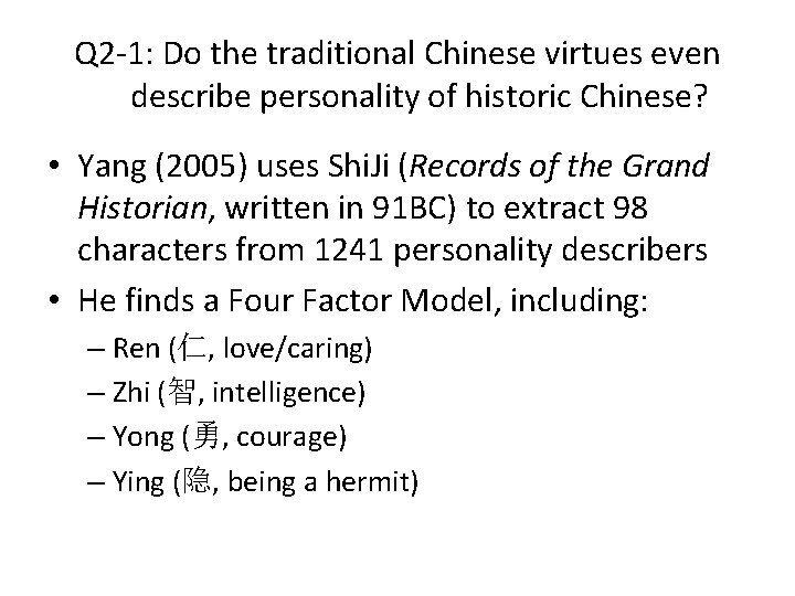 Q 2 -1: Do the traditional Chinese virtues even describe personality of historic Chinese?