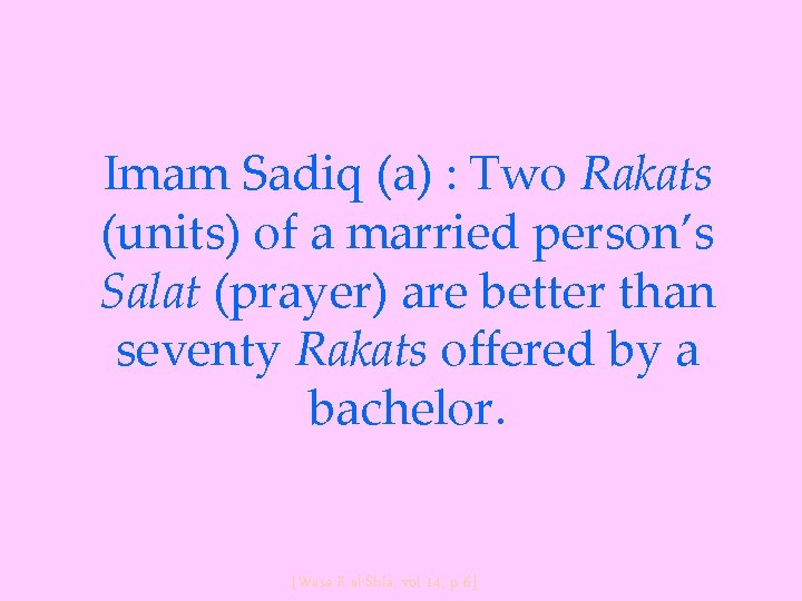 Imam Sadiq (a) : Two Rakats (units) of a married person’s Salat (prayer) are