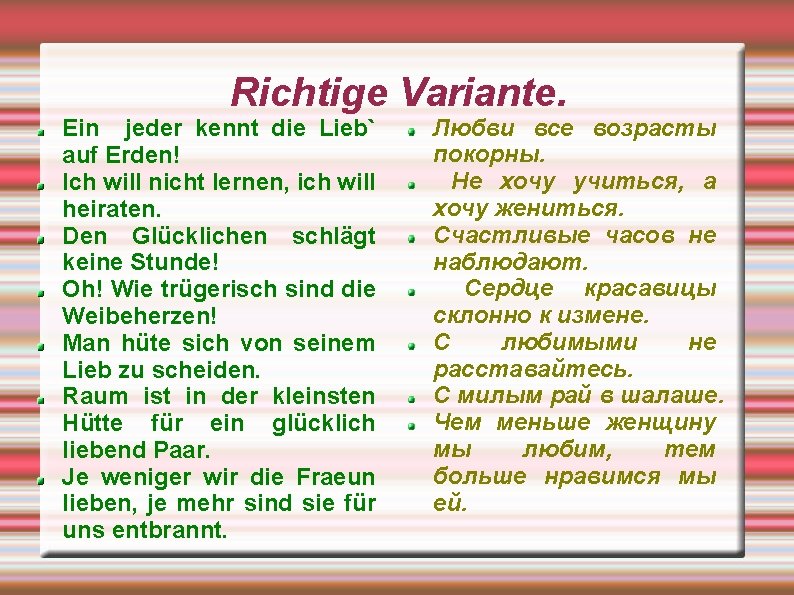 Richtige Variante. Ein jeder kennt die Lieb` auf Erden! Ich will nicht lernen, ich