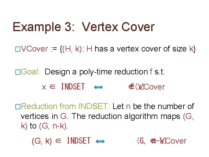 Example 3: Vertex Cover �VCover �Goal: : = {(H, k): H has a vertex
