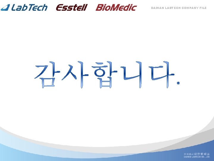 DAIHAN LABTECH COMPANY FILE 