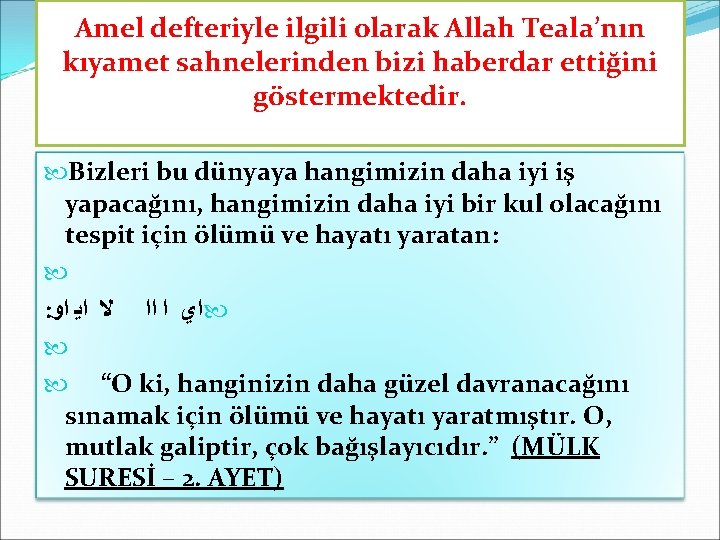 Amel defteriyle ilgili olarak Allah Teala’nın kıyamet sahnelerinden bizi haberdar ettiğini göstermektedir. Bizleri bu