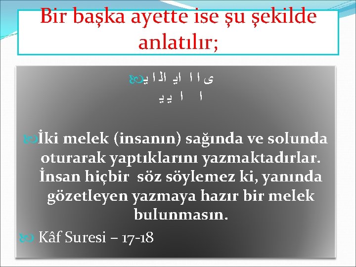 Bir başka ayette ise şu şekilde anlatılır; ﻳ ﺍﻟ ﺍ ﺍﻳ ﺍ ﺍ ﻯ