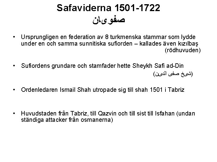Safaviderna 1501 -1722 ﺻﻔﻮیﺎﻥ • Ursprungligen en federation av 8 turkmenska stammar som lydde