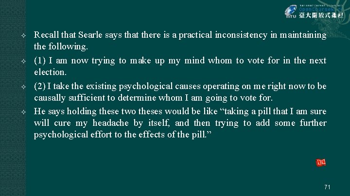  Recall that Searle says that there is a practical inconsistency in maintaining the