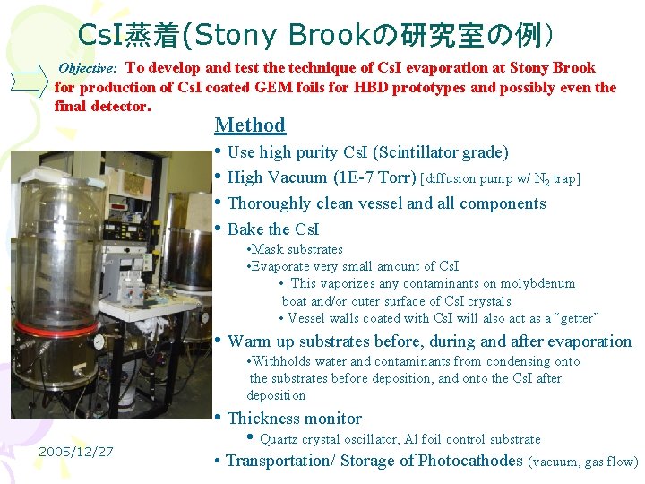 Cs. I蒸着(Stony Brookの研究室の例） Objective: To develop and test the technique of Cs. I evaporation