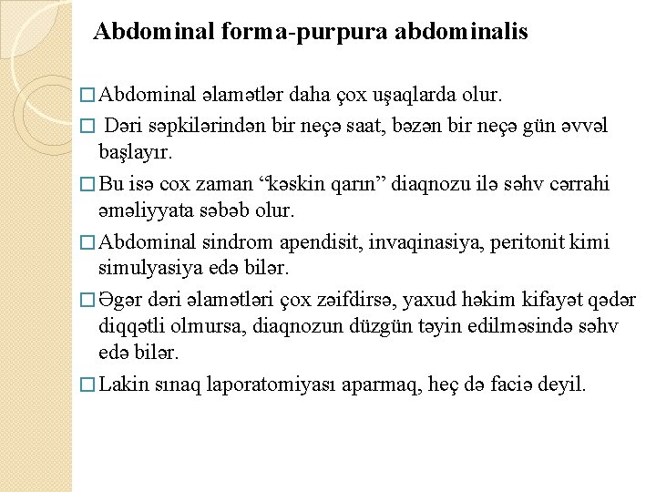 Abdominal forma purpura abdominalis � Abdominal əlamətlər daha çox uşaqlarda olur. � Dəri səpkilərindən