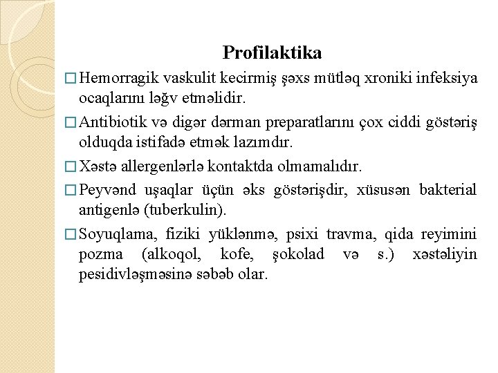 Profilaktika � Hemorragik vaskulit kecirmiş şəxs mütləq xroniki infeksiya ocaqlarını ləğv etməlidir. � Antibiotik