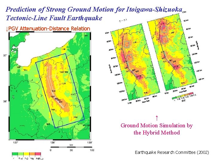 Prediction of Strong Ground Motion for Itoigawa-Shizuoka Tectonic-Line Fault Earthquake ↓PGV Attenuation-Distance Relation ↑