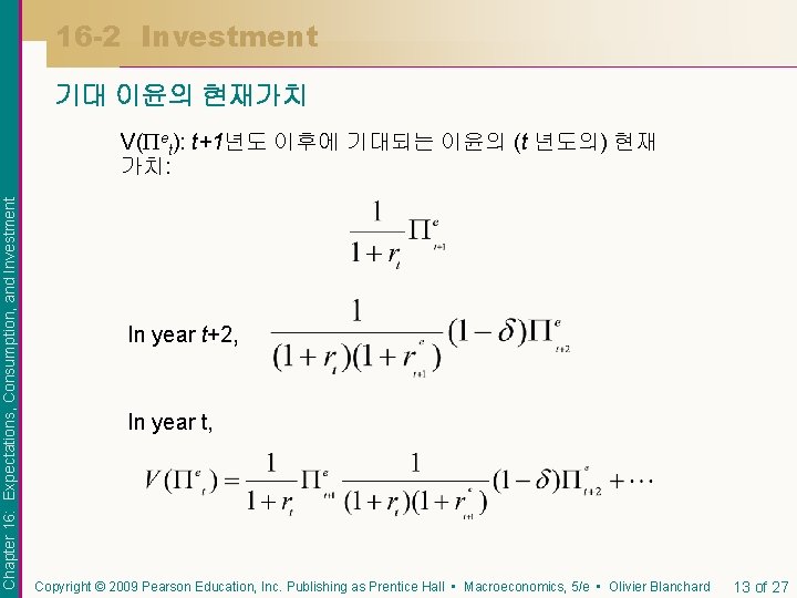 16 -2 Investment 기대 이윤의 현재가치 Chapter 16: Expectations, Consumption, and Investment V( et):