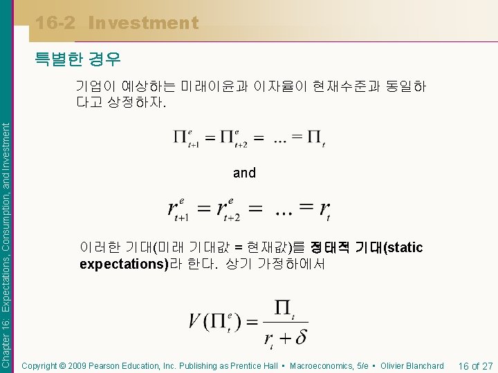16 -2 Investment 특별한 경우 Chapter 16: Expectations, Consumption, and Investment 기업이 예상하는 미래이윤과