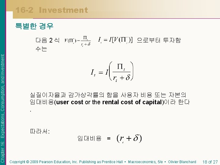 16 -2 Investment 특별한 경우 Chapter 16: Expectations, Consumption, and Investment 다음 2 식