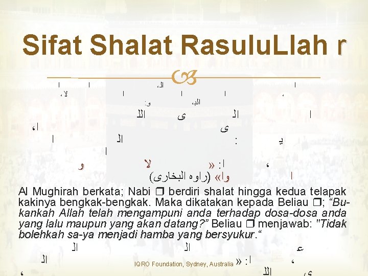 Sifat Shalat Rasulu. Llah r ﺍ ﺍ ، ﻻ ﺍ ، ﺍﻟ : ﻭ