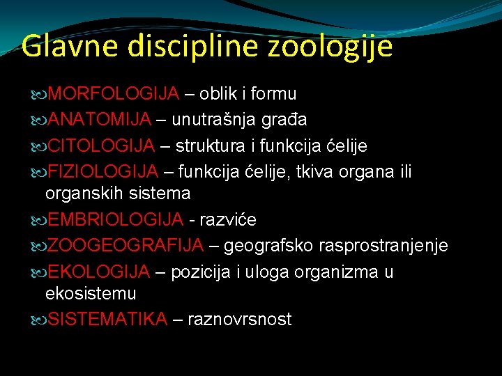 Glavne discipline zoologije MORFOLOGIJA – oblik i formu ANATOMIJA – unutrašnja građa CITOLOGIJA –