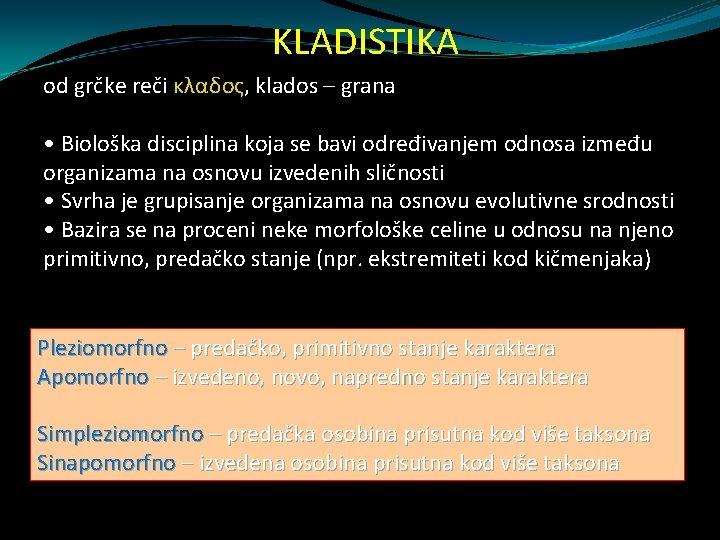 KLADISTIKA od grčke reči κλαδος, klados – grana • Biološka disciplina koja se bavi