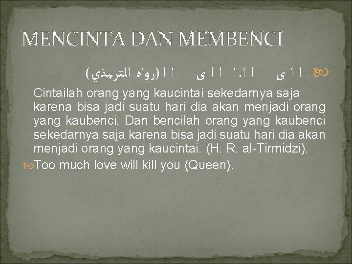 MENCINTA DAN MEMBENCI ( ﺍ ﺍ )ﺭﻭﺍﻩ ﺍﻟﺘﺮﻣﺬﻱ ﺍ ﺍ ﺍ ﻯ. ﺍ ﺍ