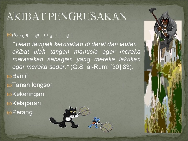 AKIBAT PENGRUSAKAN (83 ﺍﺍ ﻱ ﺍ ﺍ ﺍ ﻱ ﺍﻟ ﺍ ﺍﻱ ﺍ )ﺍﻟﺮﻭﻡ