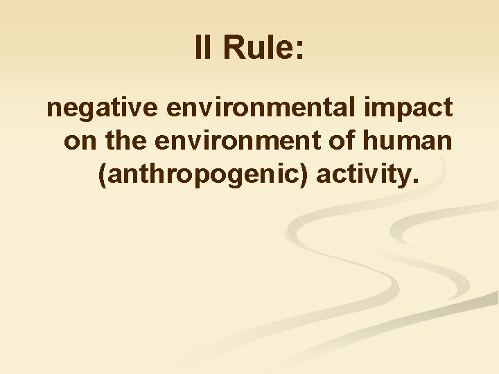 II Rule: negative environmental impact on the environment of human (anthropogenic) activity. 