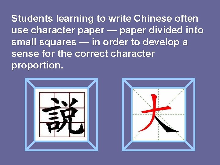 Students learning to write Chinese often use character paper — paper divided into small