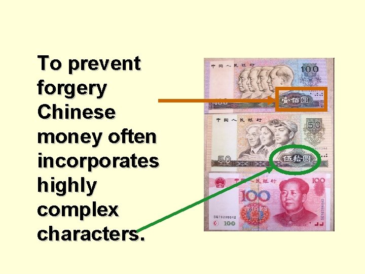 To prevent forgery Chinese money often incorporates highly complex characters. 