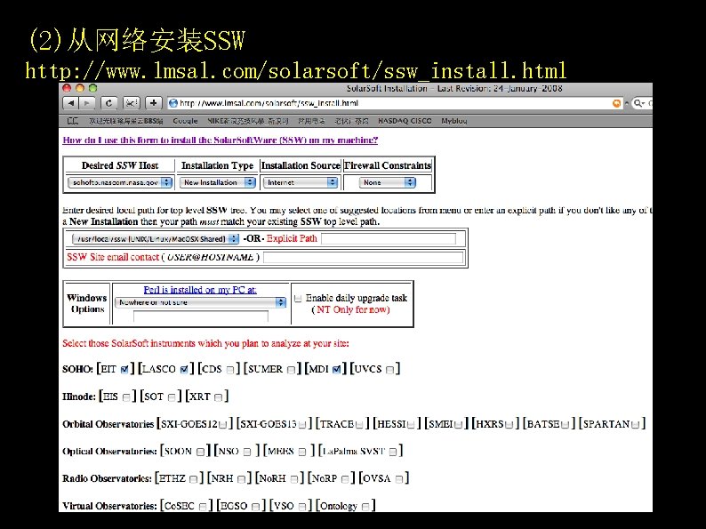 (2)从网络安装SSW http: //www. lmsal. com/solarsoft/ssw_install. html 