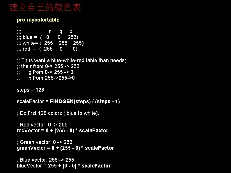 建立自己的颜色表 pro mycolortable ; ; ; r g b ; ; ; blue = 建立自己的颜色表 pro mycolortable ; ; ; r g b ; ; ; blue =