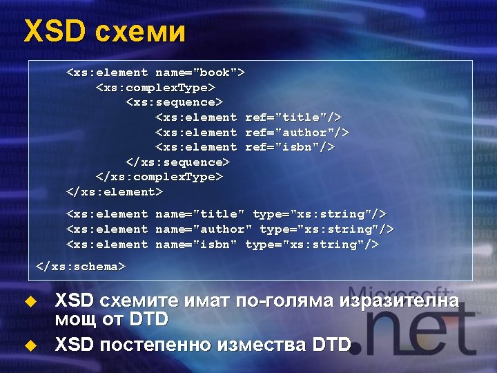 XSD схеми <xs: element name="book"> <xs: complex. Type> <xs: sequence> <xs: element ref="title"/> <xs: