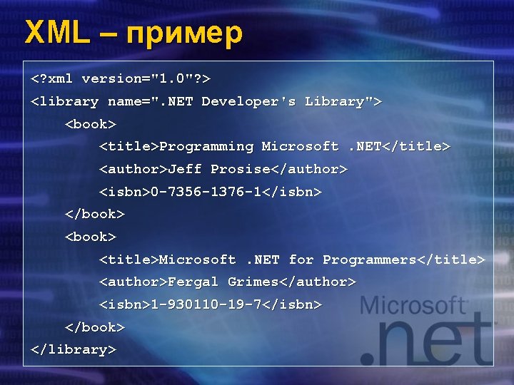 XML – пример <? xml version="1. 0"? > <library name=". NET Developer's Library"> <book>