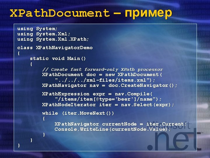XPath. Document – пример using System; System. Xml. XPath; class XPath. Navigator. Demo {