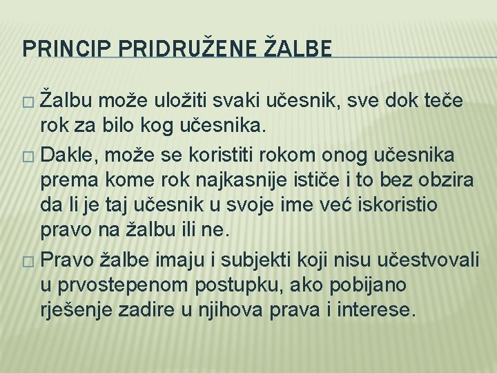 PRINCIP PRIDRUŽENE ŽALBE � Žalbu može uložiti svaki učesnik, sve dok teče rok za